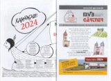 2024-23